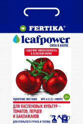 Фертика Leaf Power для Пасленовых культур (пак. 15гр.)
