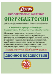 Споробактерин (пак. 20гр.) Ортон