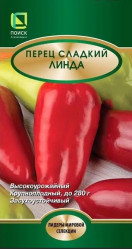 Перец сладкий Линда 0,25г (авт.серия) (Поиск)