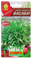 Индау (Рукола) Васаби 0,3гр. (Аэлита)