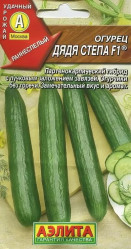 Огурцы Дядя Степа F1 0,25гр. (Аэлита)