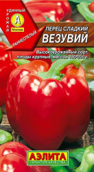 Перец сладкий Везувий (Аэлита)