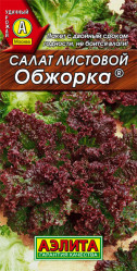 Салат Обжорка листовой 0,5гр. (Аэлита)