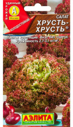 Салат Хрусть-хрусть листовой 0,5гр. (Аэлита)