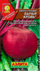 Свекла Бычья кровь 2гр. (Аэлита)
