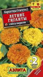 Бархатцы Летние гиганты смесь окрасок 1гр. (Аэлита)