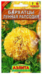 Бархатцы Лунная рапсодия прямостоячие 0,3гр. (Аэлита)