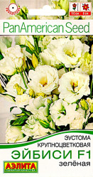 Эустома Эй Би Си F1 зеленая крупноцв.махровая 5шт. (Аэлита)