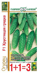 Огурцы Хрустящая грядка F1 (1+1/20шт) Гавриш
