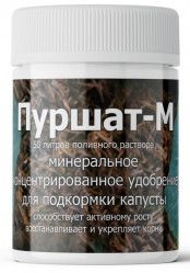 Пуршат-М для капусты фл.50мл.