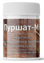 Пуршат-М для овощей фл.50мл.