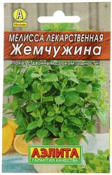 Мелисса лекарственная Жемчужина 0,1г.(Аэлита)