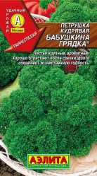 Петрушка Бабушкина грядка 2г. (Аэлита)