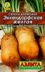 Свекла кормовая Эккендорфская желтая 3г (Аэлита)