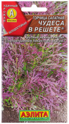 Горчица салатная Чудеса в решете 0,5г. (Аэлита)