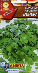 Кориандр Венера 3г.(Аэлита)