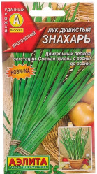 Лук душистый Знахарь 0,5г.(Аэлита)