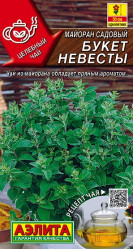 Майоран садовый Букет невесты 0,05г.(Аэлита)