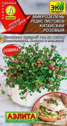 Микрозелень Редис листовой Китайский розовый 5г. (Аэлита)