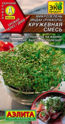 Микрозелень Руккола Кружевная смесь 3г. (Аэлита)