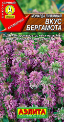 Монарда лимонная Вкус бергамота 0,02г.(Аэлита)