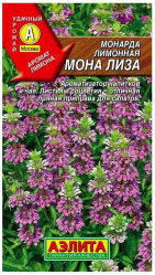 Монарда лимонная Мона Лиза 0,02г. (Аэлита)