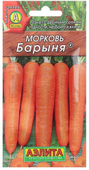 Морковь Барыня 2г. (Аэлита)