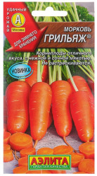 Морковь Грильяж 2г. (Аэлита)