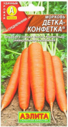 Морковь Детка-конфетка 2г. (Аэлита)