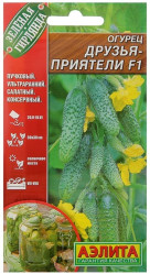 Огурцы Друзья-приятели F1 10шт.(Аэлита)