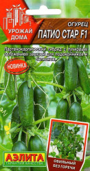 Огурцы Патио стар F1 5шт.(Аэлита)