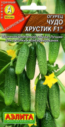 Огурцы Чудо хрустик F1 10шт.(Аэлита)