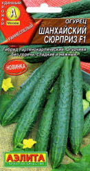 Огурцы Шанхайский сюрприз F1 10шт.(Аэлита)