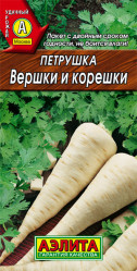 Петрушка Вершки и корешки 2г.(Аэлита)