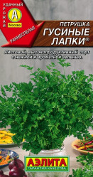 Петрушка Гусиные лапки 2г.(Аэлита)
