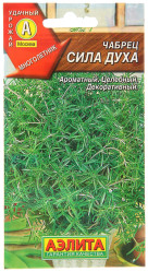 Чабрец Сила духа 0,05г. (Аэлита)