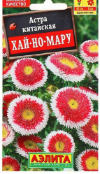 Астра Хай-но-мару помпонная 0,1г.(Аэлита)