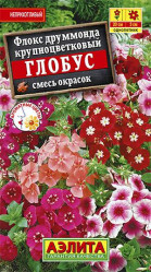 Флокс Глобус, смесь окрасок 0,1г.(Аэлита)