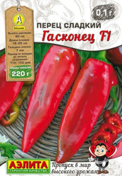 Перец сладкий Гасконец F1 (Аэлита)