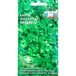 Кориандр Прелесть (Седек)