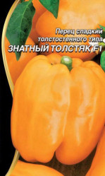 Перец сладкий Знатный толстяк F1 (Урал. Дачник)