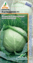 Капуста белокочанная Рапидион F1 15шт. Seminis (Агрос)