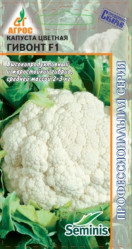 Капуста цветная Гивонт F1 15шт. Seminis (Агрос)