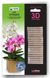 ГЕРА 3D - палочки для Орхидей (30гр.)