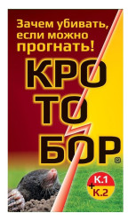Кротобор К.1+К.2 (ВХ)