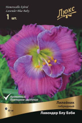 Лилейник гибр. Лавендер Блу Бэби (1шт./уп.) (Солн.сад)