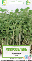 Микрозелень Клевер микс 5г. (Поиск)