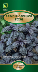 Базилик Рози 0,1гр. (Поиск)