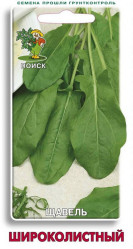 Щавель Широколистный 0,5гр. (Поиск)