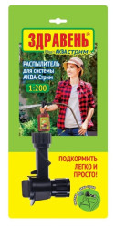 Аква-Стрим 200 (система распыления для удобрений) ВХ
